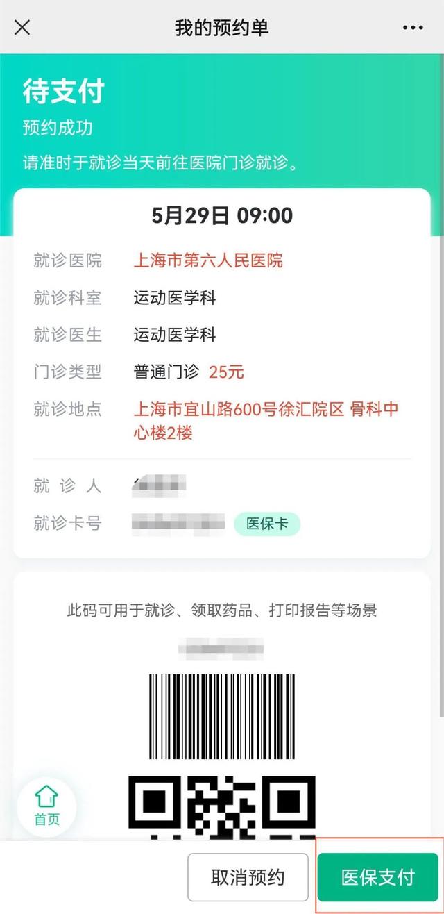 开平最新医保提取24小时微信方法分析(最方便真实的开平24小时高价回收医保方法)