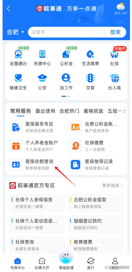 开平最新怎么查询个人医保卡余额方法分析(最方便真实的开平医保卡余额在哪里查看方法)