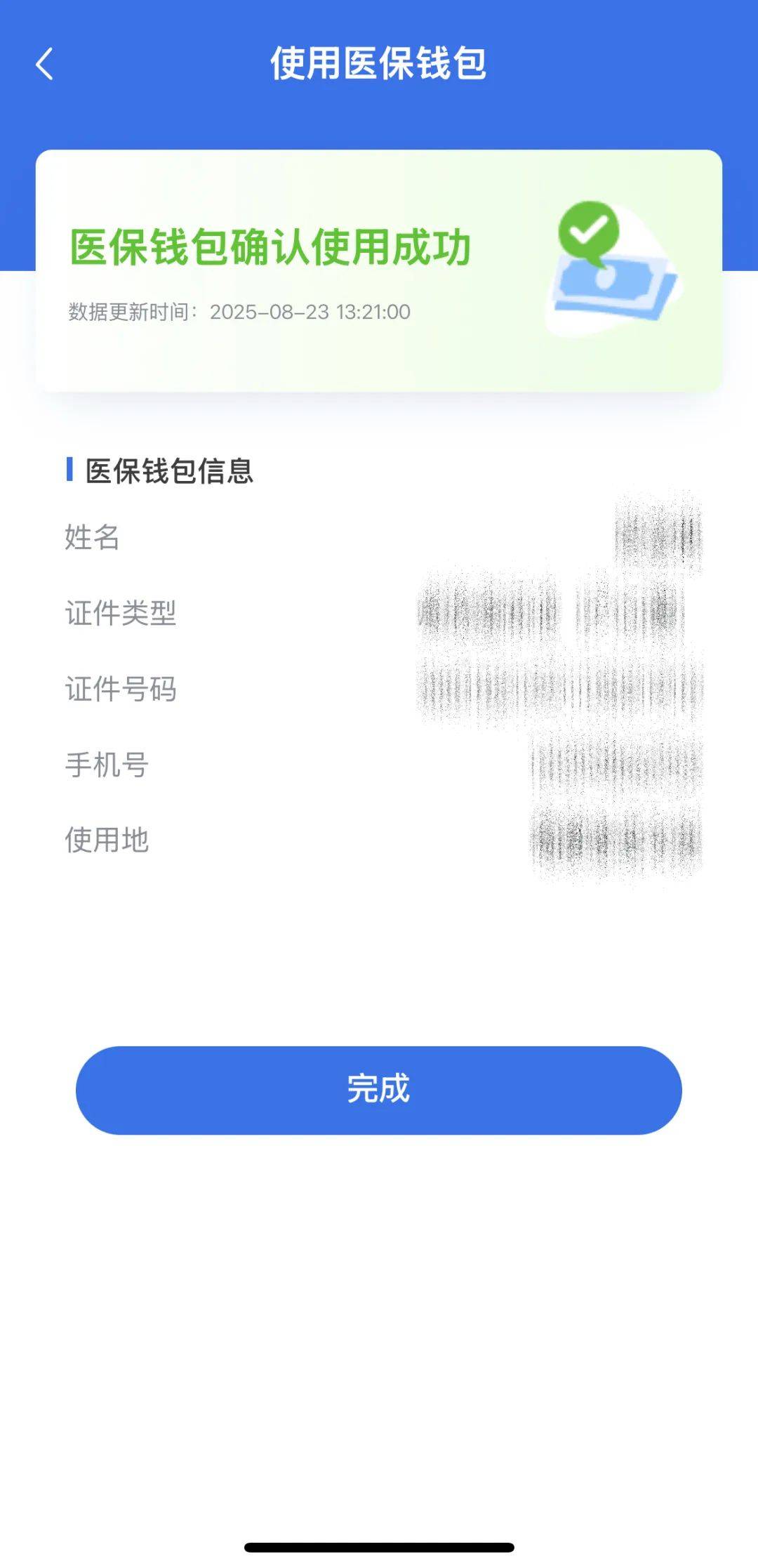 开平最新医保个人账户余额取现方法分析(最方便真实的开平医保个人账户余额取现北京方法)