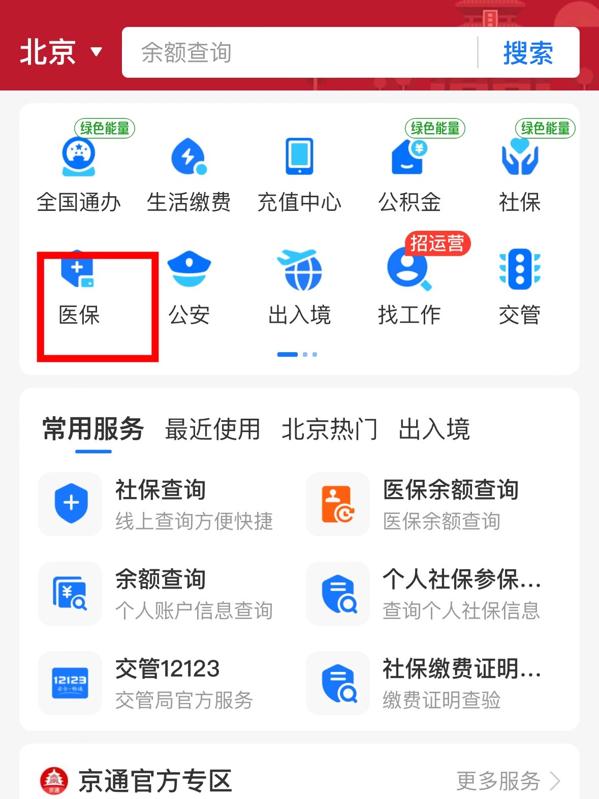 开平最新医保卡提取现金方法支付宝方法分析(最方便真实的开平支付宝 医保 提现方法)