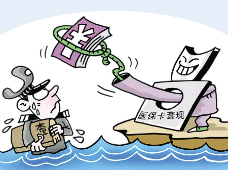 开平最新广州医保卡如何套现方法分析(最方便真实的开平广州医保卡套取现金操作方法)