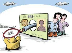 开平最新医保套现的app方法分析(最方便真实的开平医保套现的联系方式微信方法)