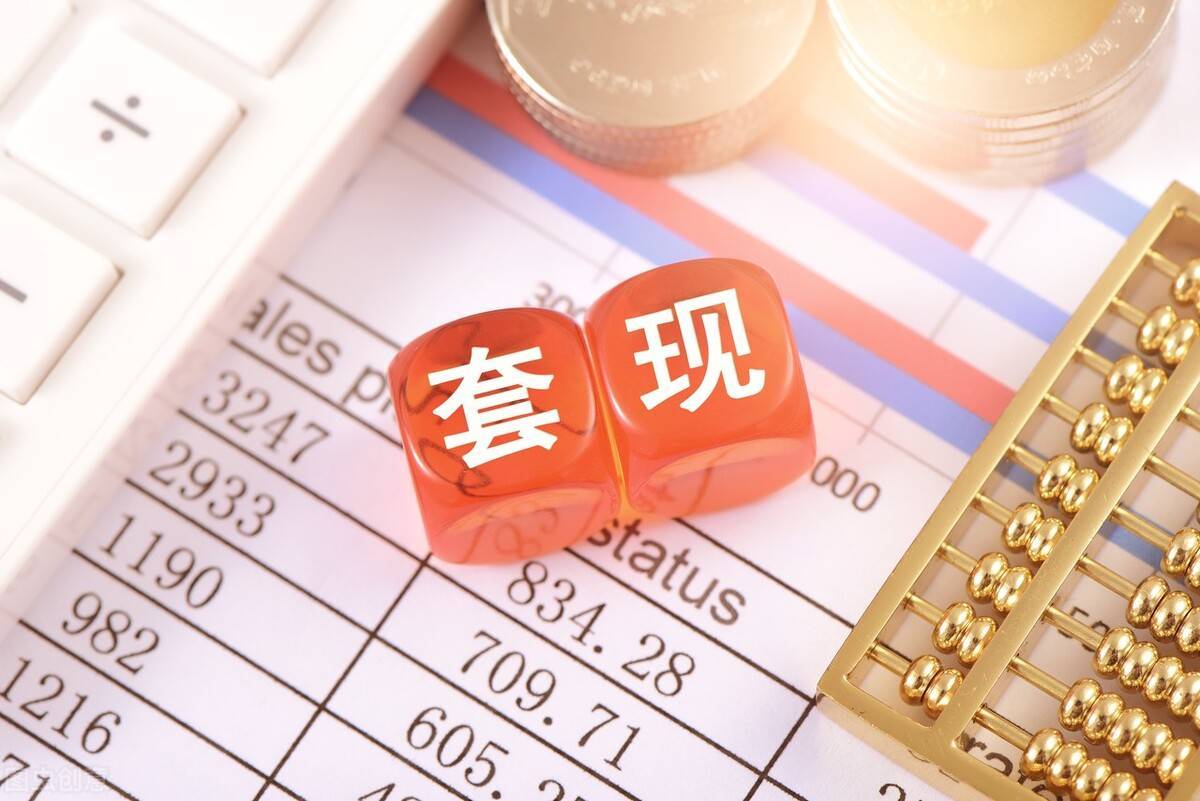 开平最新套现每次不要超过多少呢方法分析(最方便真实的开平套现一次最多套多少合适?方法)