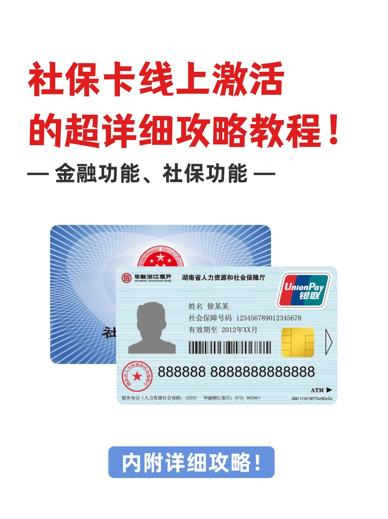 开平最新医保卡套取现金操作2019方法分析(最方便真实的开平医保卡怎么套取现金方法)