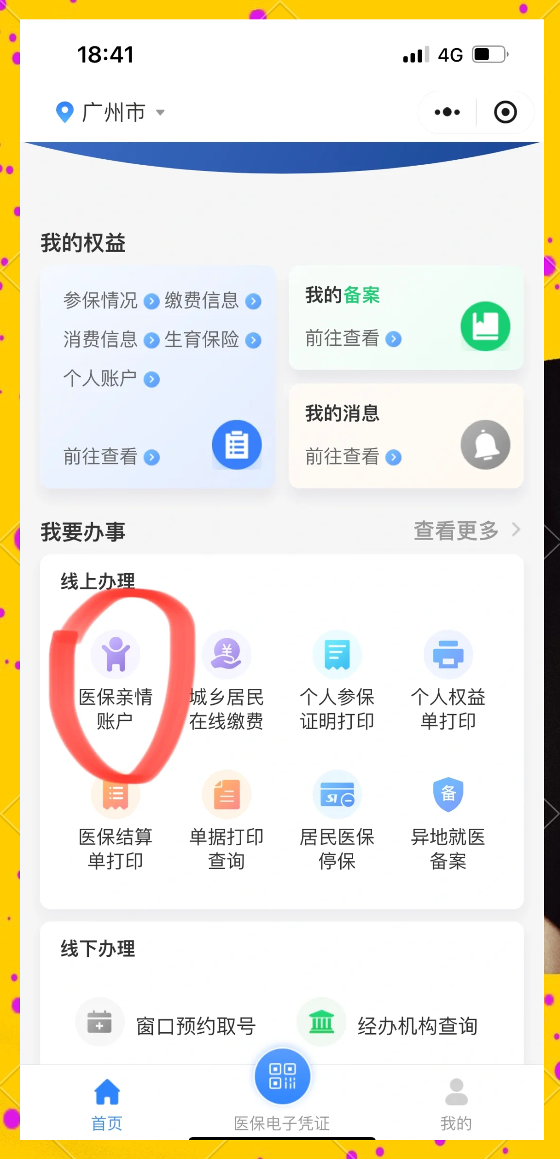 开平最新广州医保卡怎么套出来方法分析(最方便真实的开平广州医保卡怎么套出来现金用方法)