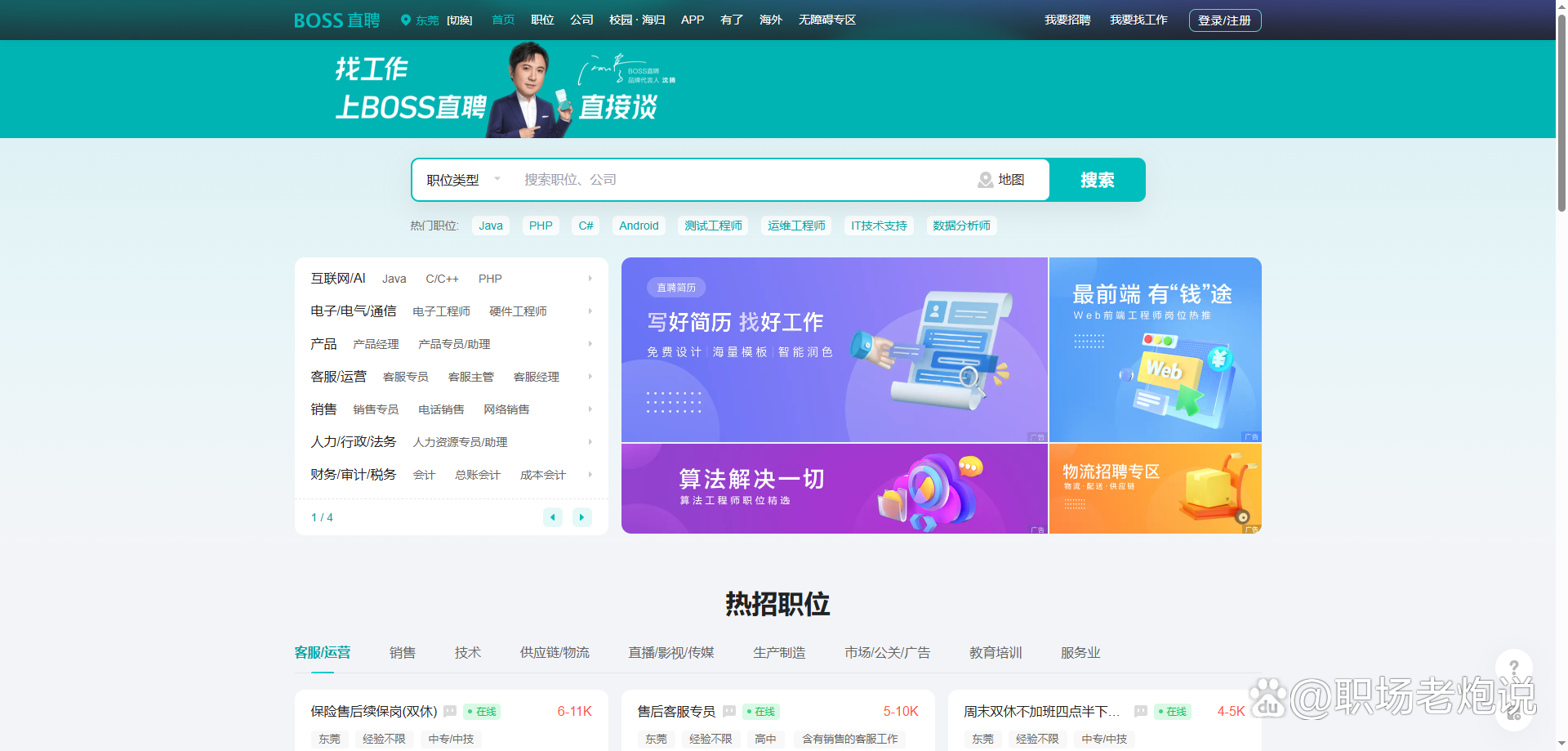 开平最新找工作用什么平台最好方法分析(最方便真实的开平找工作用什么平台最好2024年方法)