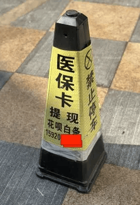 开平最新医保卡如何套取现金方法分析(最方便真实的开平医保卡怎么套取现金方法)