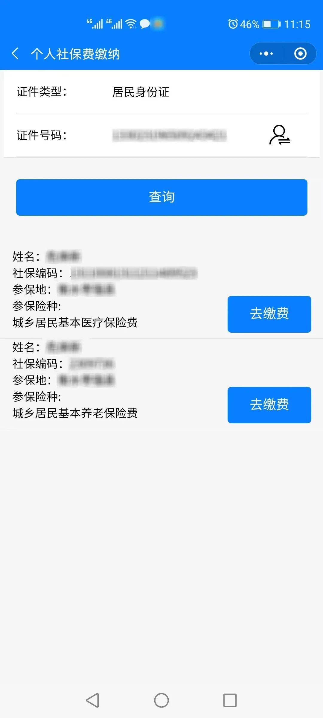 开平最新微信社保卡是干什么用方法分析(最方便真实的开平微信社会保障卡有什么用方法)
