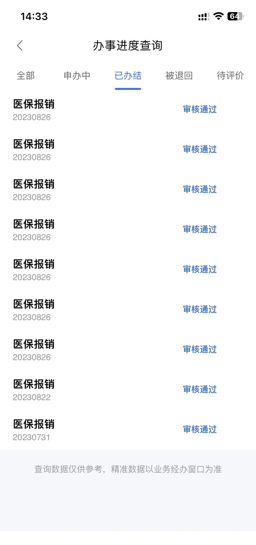 开平最新医保卡余额转移要多久方法分析(最方便真实的开平医保账户转移是原医保卡余额什么时候到账方法)