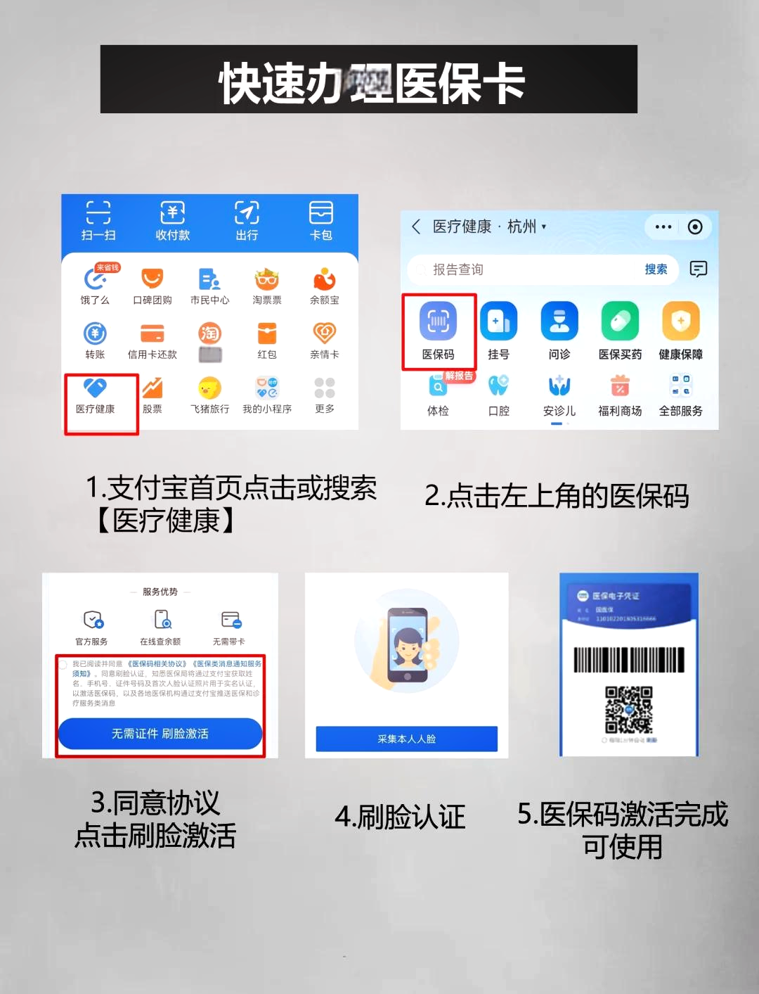 开平最新医保卡余额提现方法是什么方法分析(最方便真实的开平医保卡钱如何提现方法)