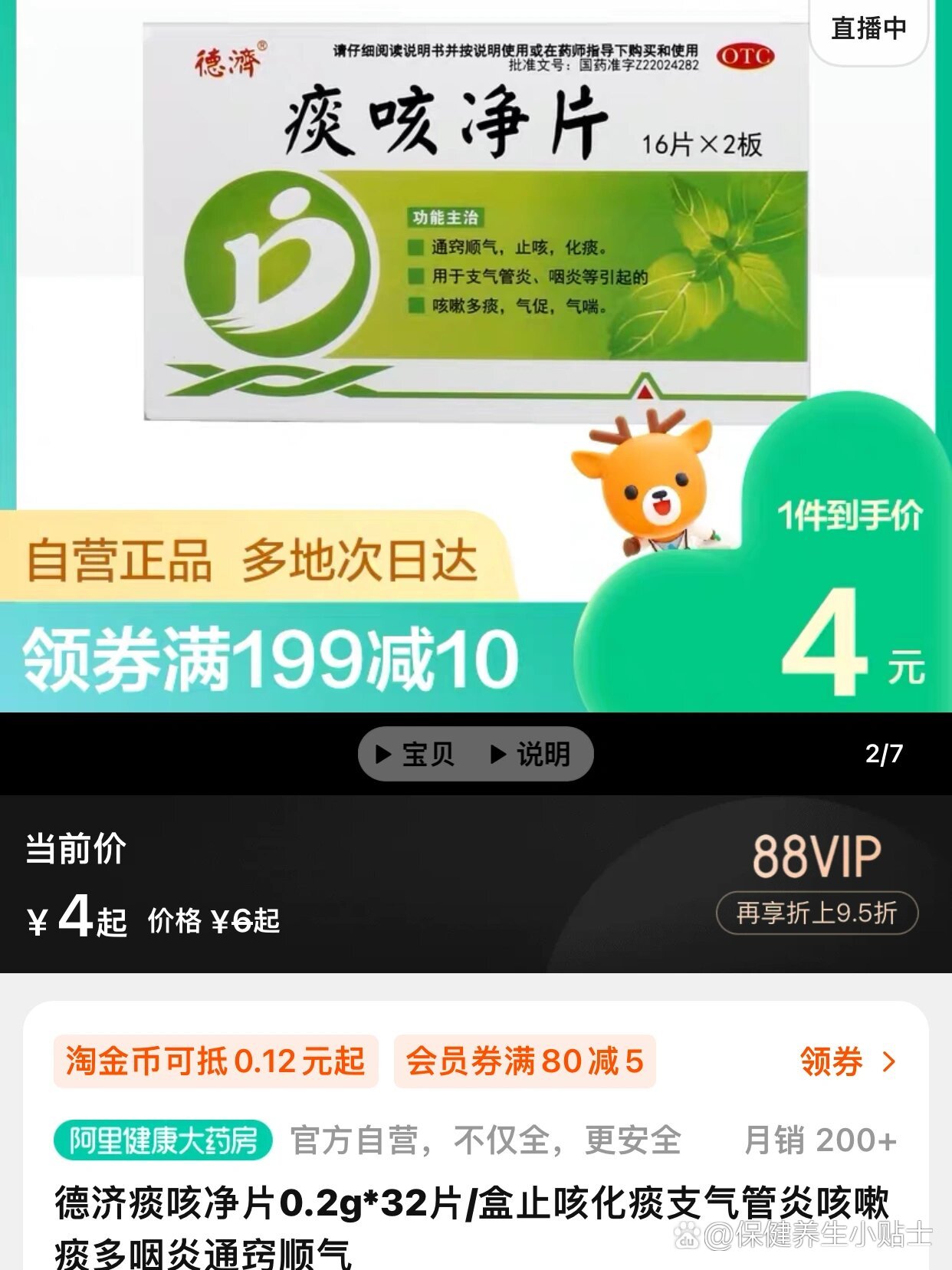 开平最新怎么让药店给我套医保钱方法分析(最方便真实的开平去药店套医保卡怎么说方法)