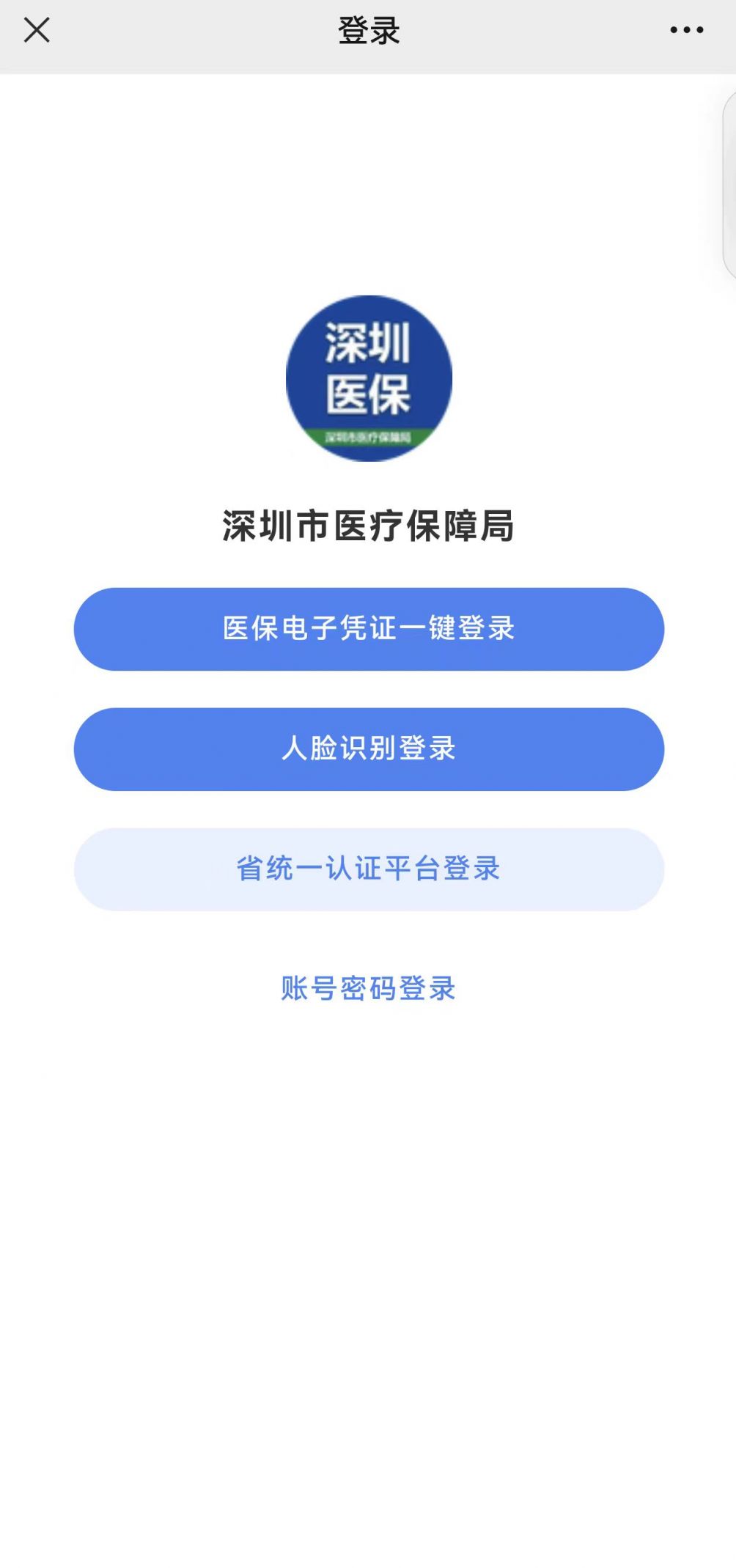 开平最新深圳医保提取微信方法分析(最方便真实的开平深圳医保提取微信24小时方法)