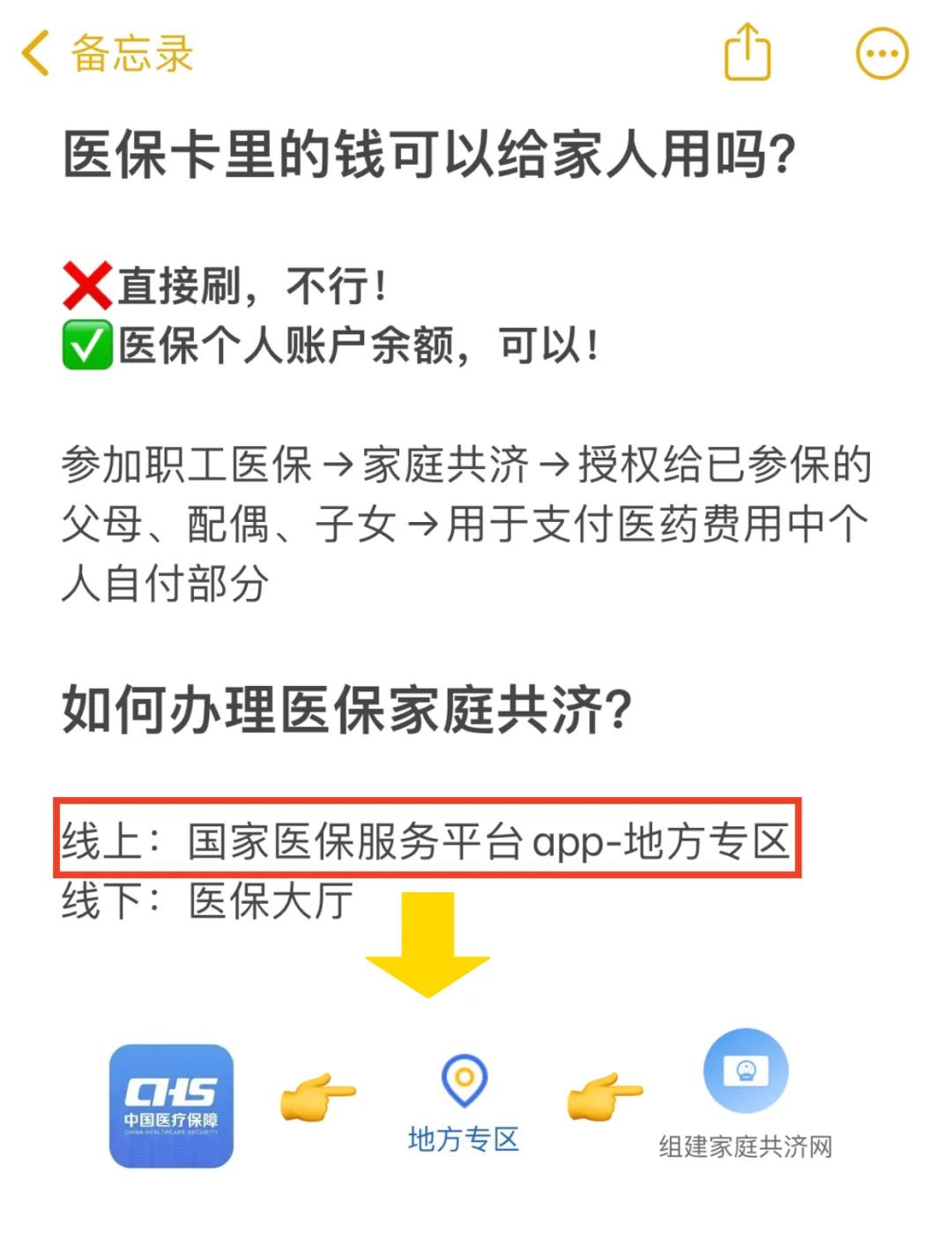 开平最新刷医保卡换现金方法分析(最方便真实的开平哪里可以刷医保卡换现金方法)
