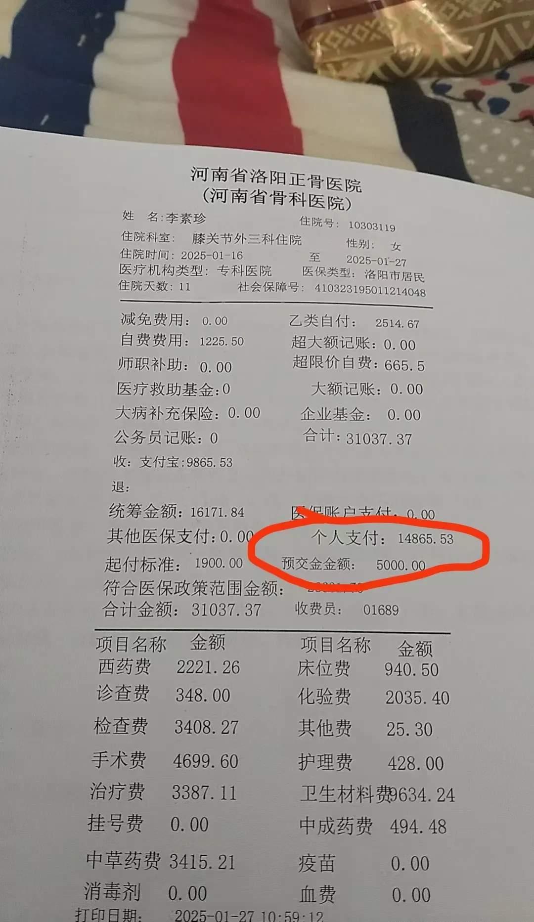 开平最新医保报销85%怎么算方法分析(最方便真实的开平医保报销85怎么算公式方法)