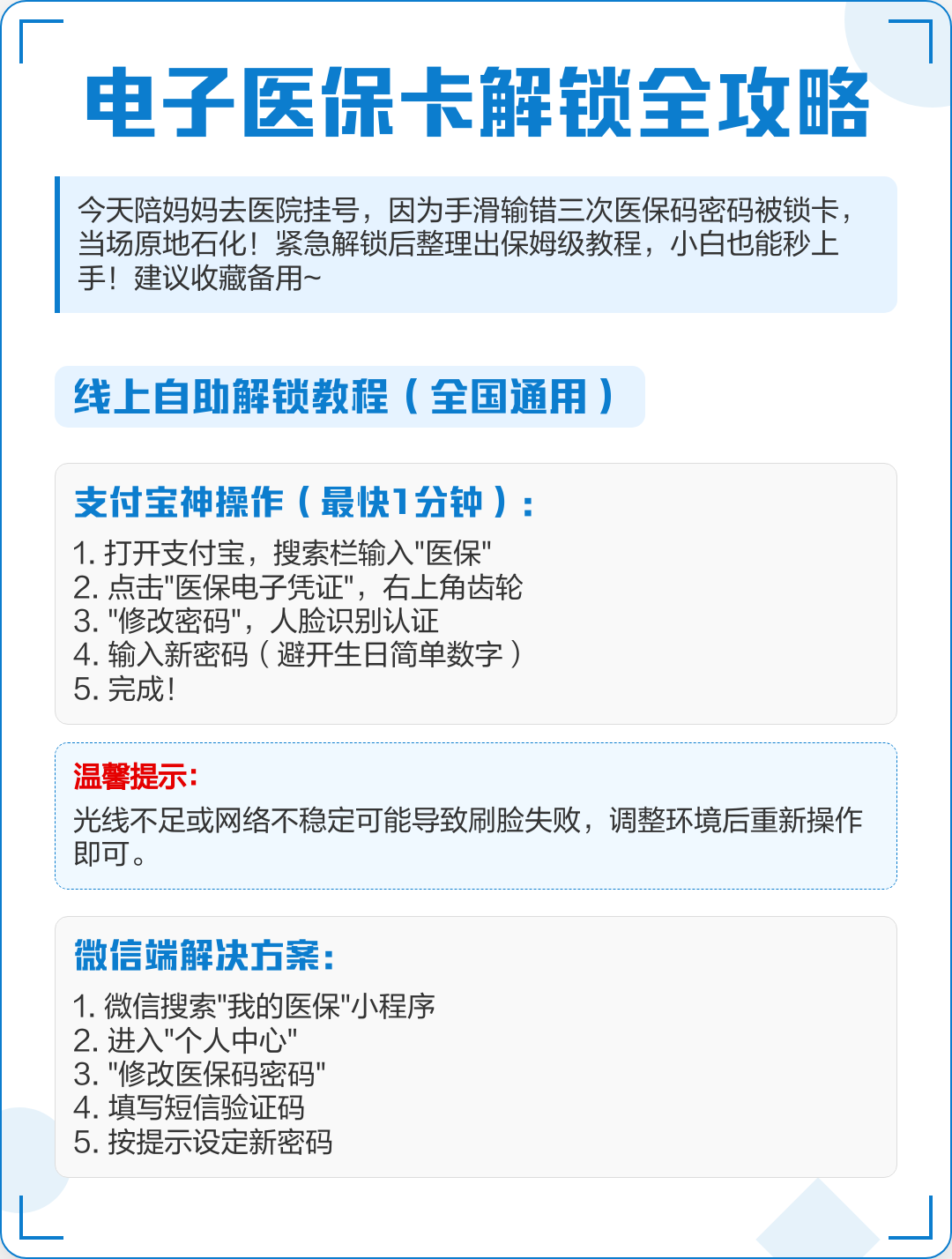 开平最新电子医保卡提取现金方法方法分析(最方便真实的开平电子医保卡提取现金方法bat6壹62方法)