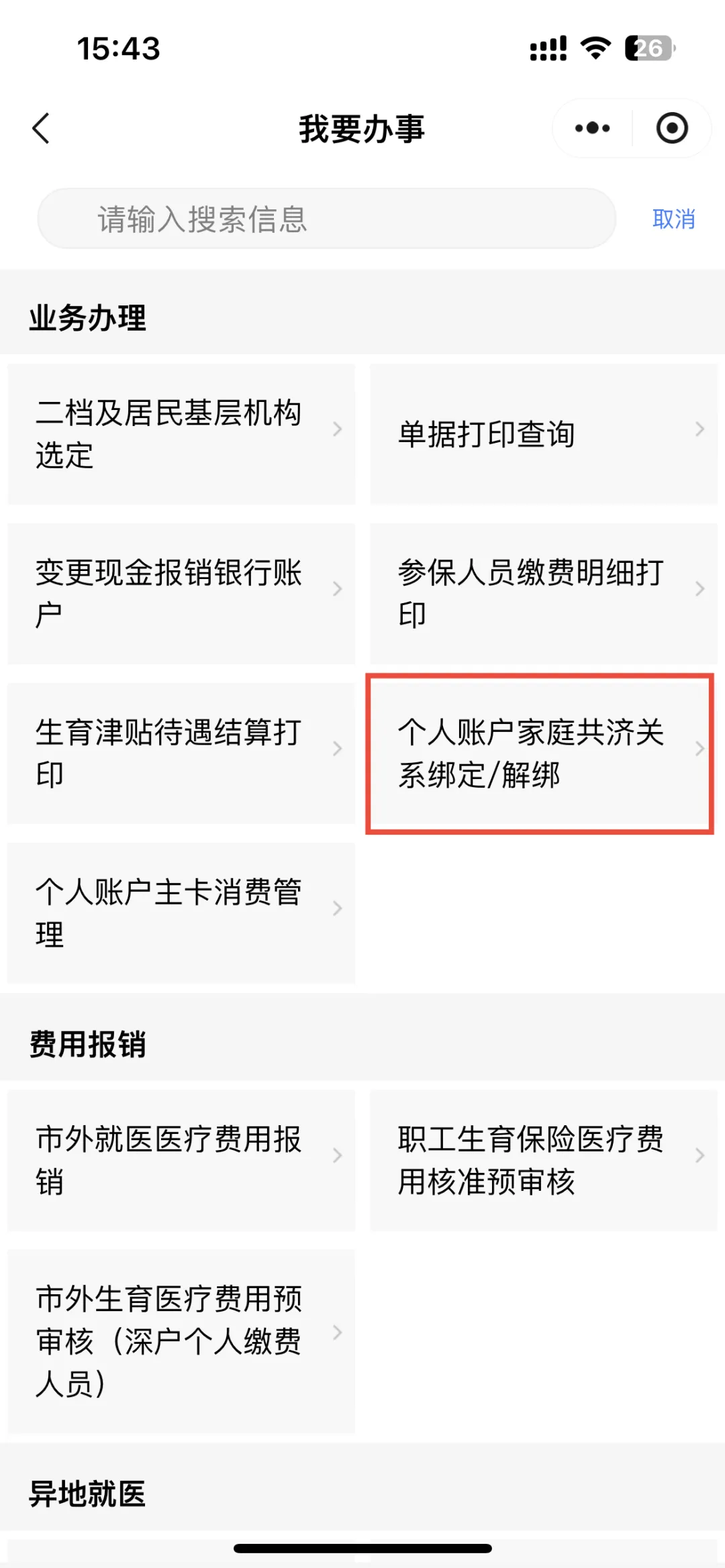 开平最新医保提现中介联系方式方法分析(最方便真实的开平医保提现24小时微信中介方法)