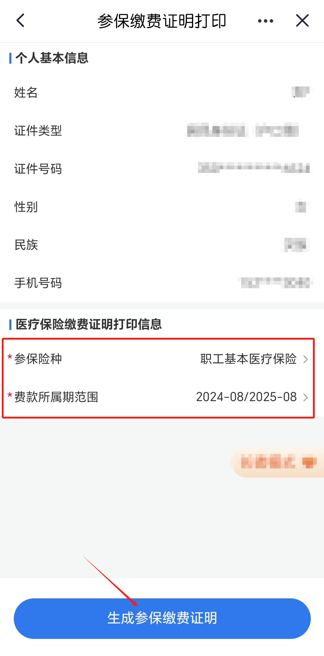 开平最新医保卡的钱转到微信方法分析(最方便真实的开平医保卡的钱转到微信的法律依据方法)