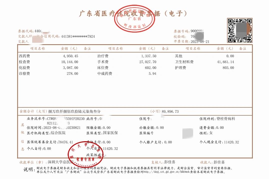 开平最新深圳医保报销多久到账方法分析(最方便真实的开平深圳医保报销多久到账啊方法)