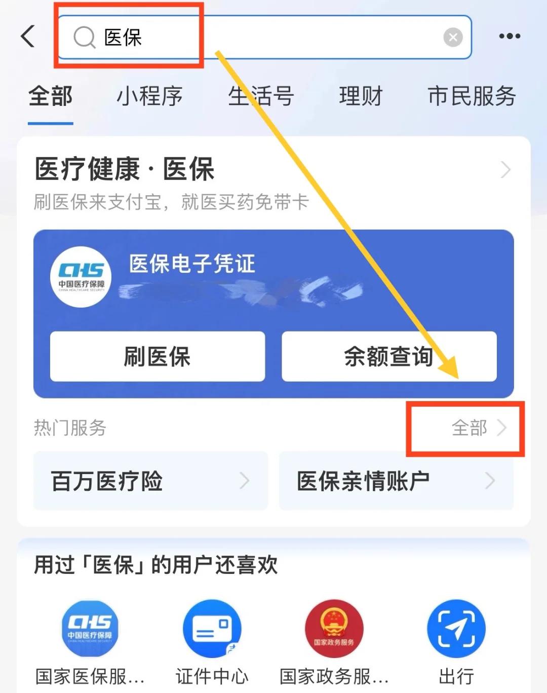 开平最新急用钱套医保卡几个点方法分析(最方便真实的开平急用钱套医保卡怎么套出来现金方法)