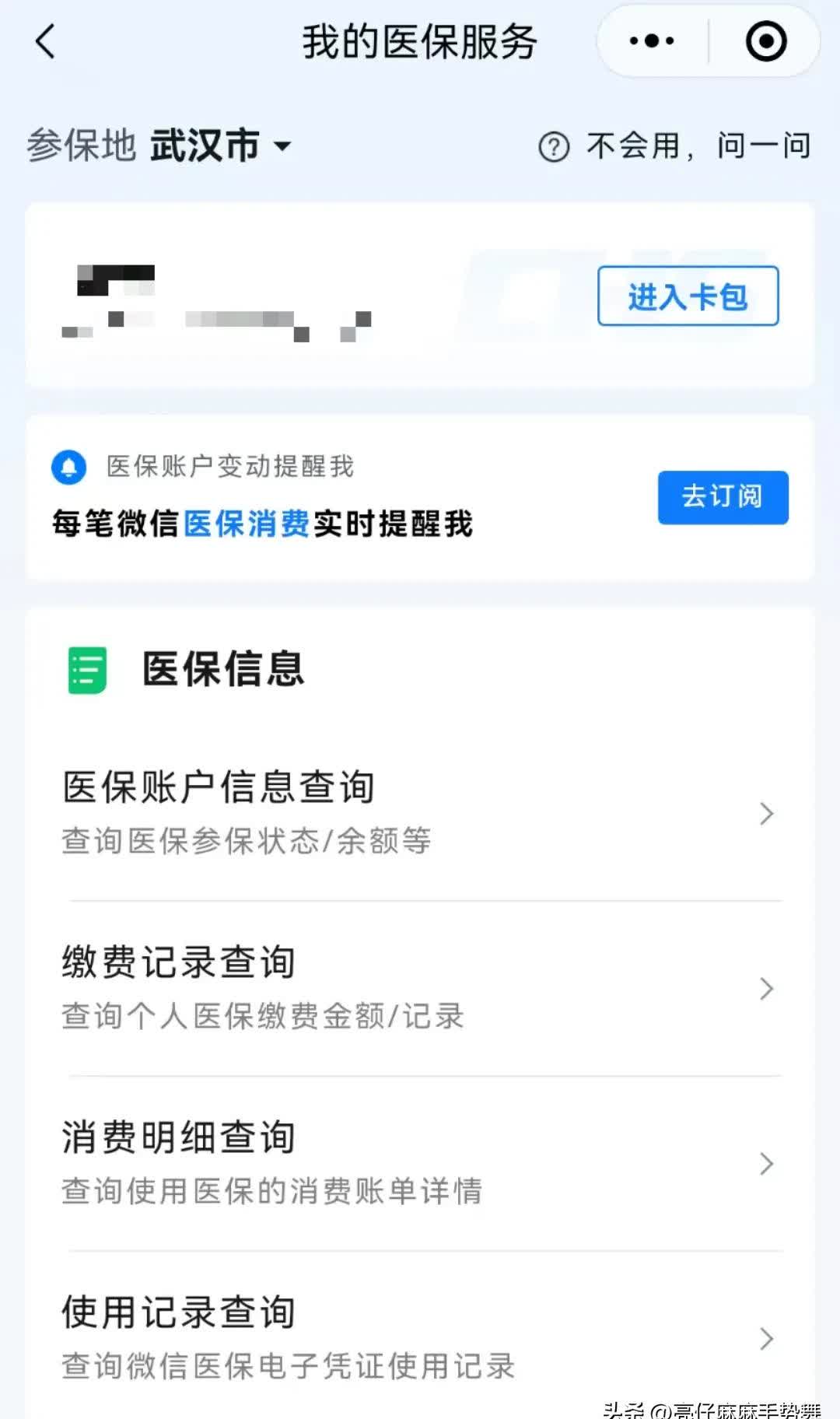 开平最新医保卡可以取钱在微信上吗方法分析(最方便真实的开平医保卡可以取钱在微信上吗安全吗方法)