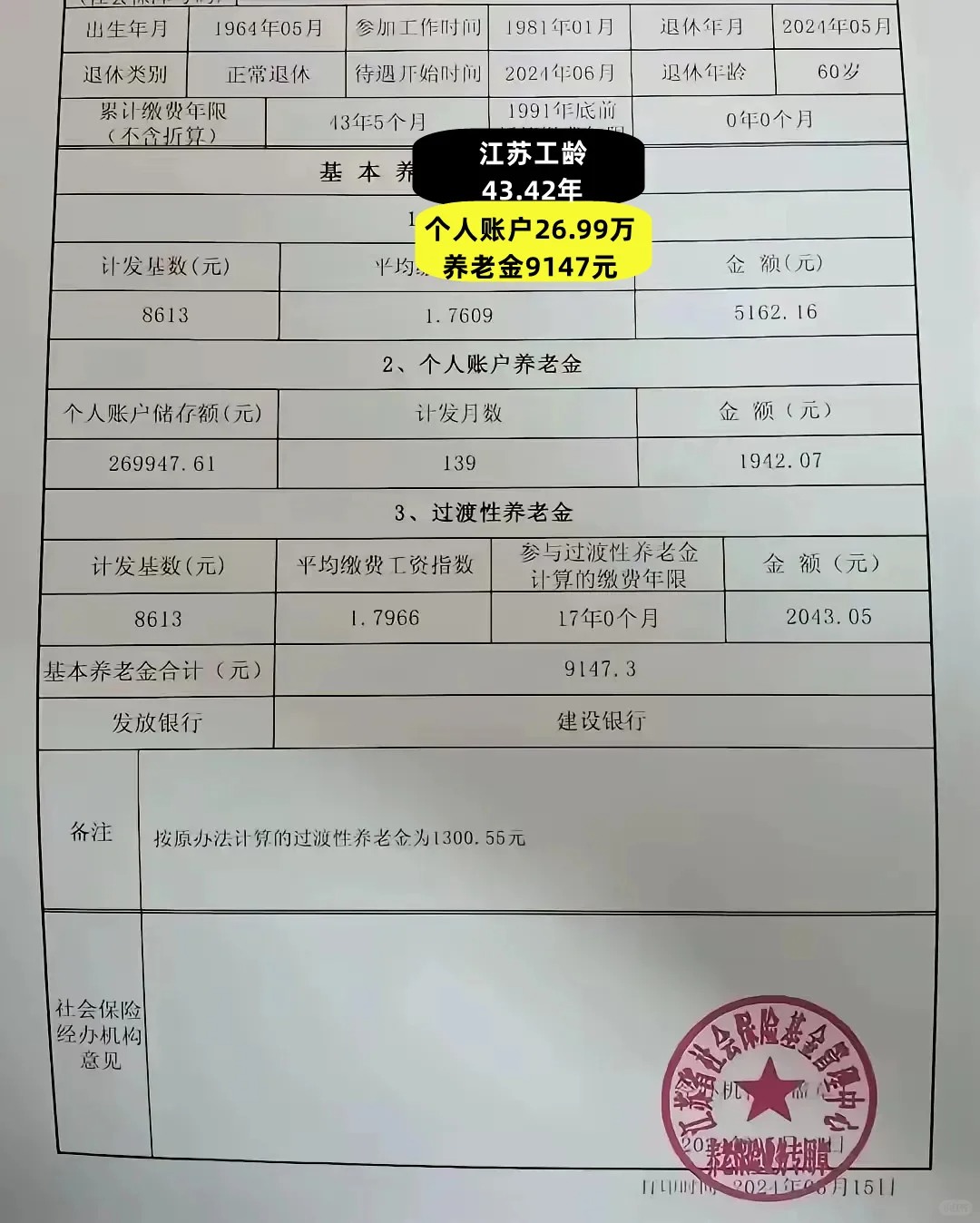 开平最新找中介10分钟提取养老金的钱方法分析(最方便真实的开平中介提取公积金的方法方法)