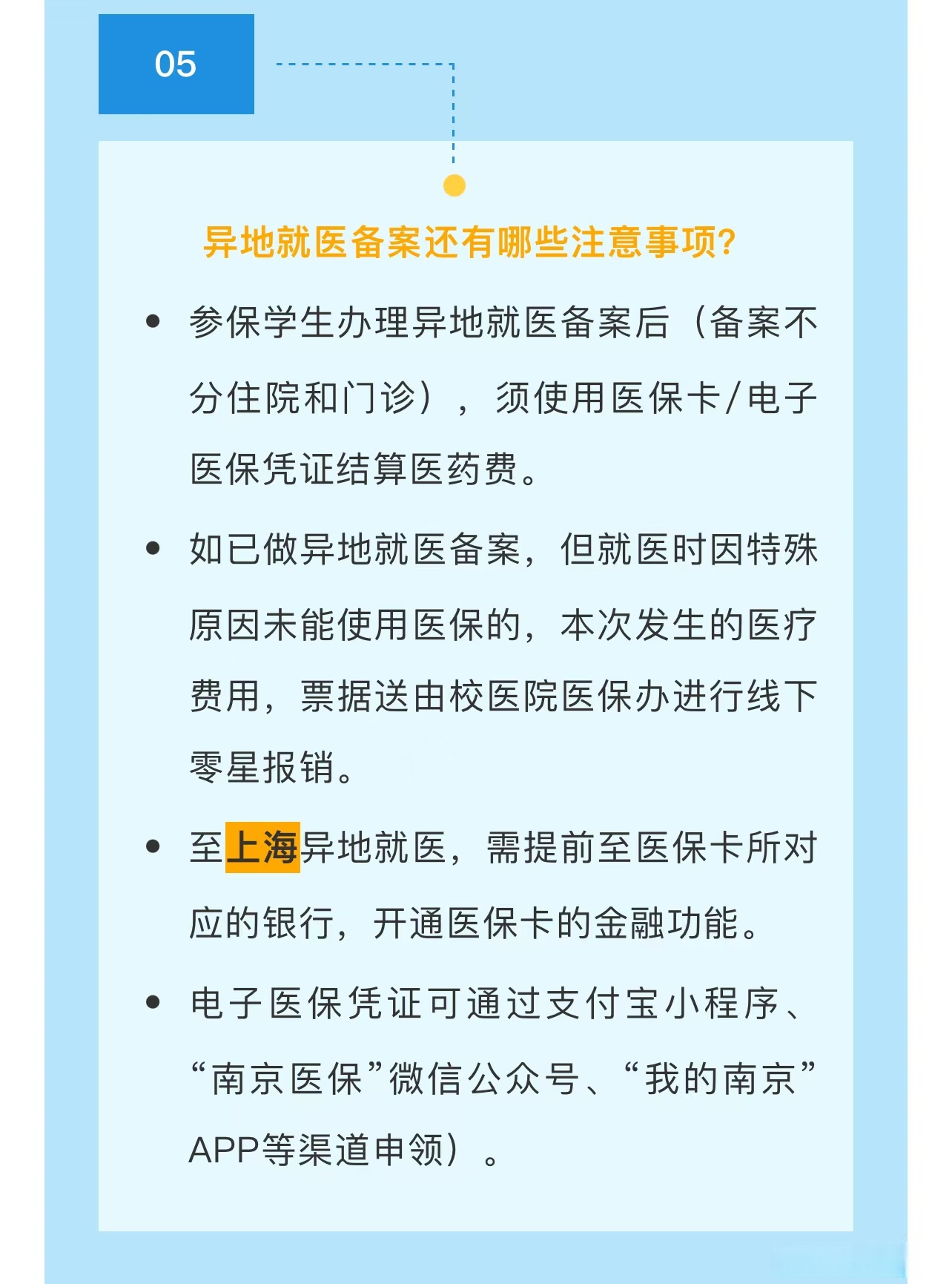 开平最新医保卡提取现金方法2024最新方法分析(最方便真实的开平医疗保险卡提现方法)