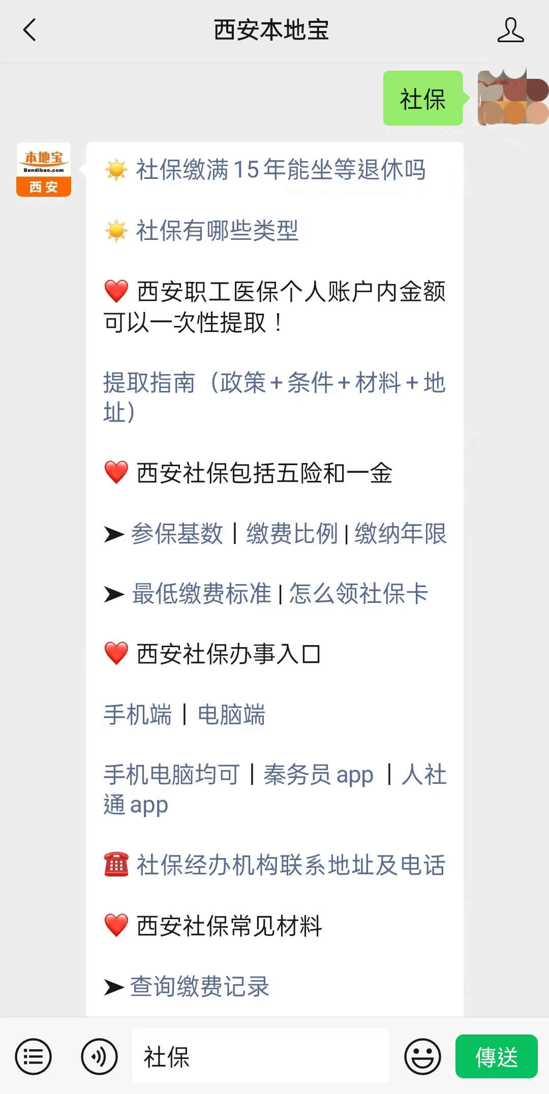 开平最新24小时套社保卡微信可以吗方法分析(最方便真实的开平24小时套社保卡微信可以吗安全吗方法)