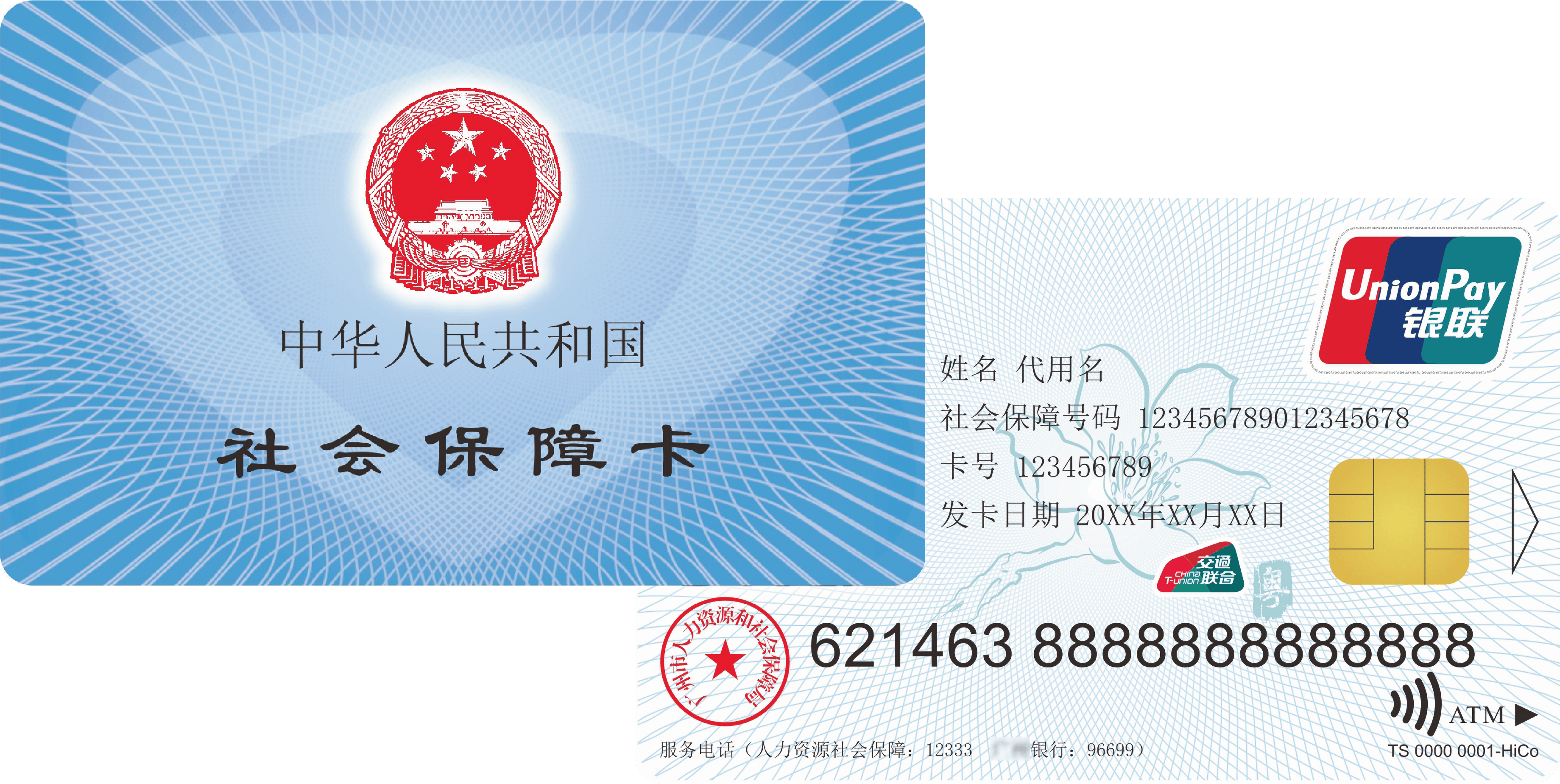 开平最新广州医保卡套取现金秒到账方法分析(最方便真实的开平医保套现手续费7%方法)