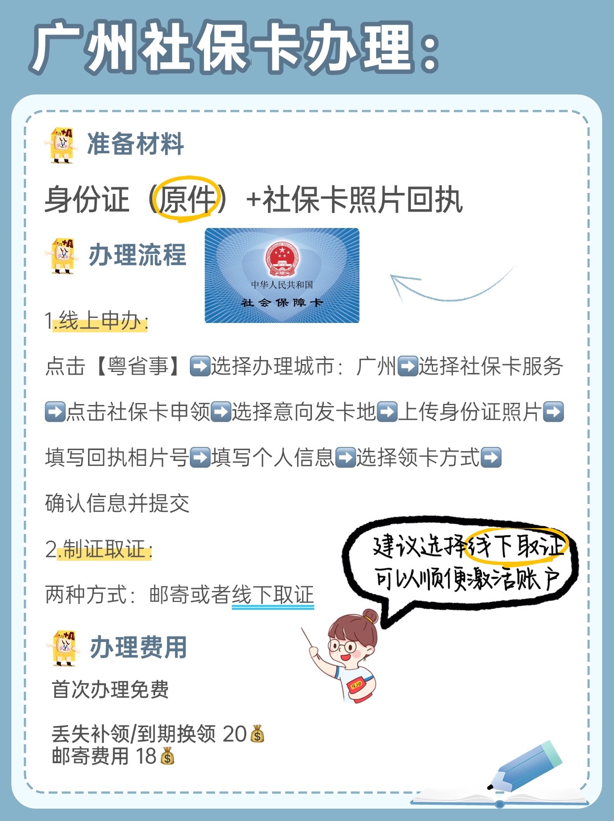 开平最新广州医保卡套取现金秒到账方法分析(最方便真实的开平医保套现手续费7%方法)
