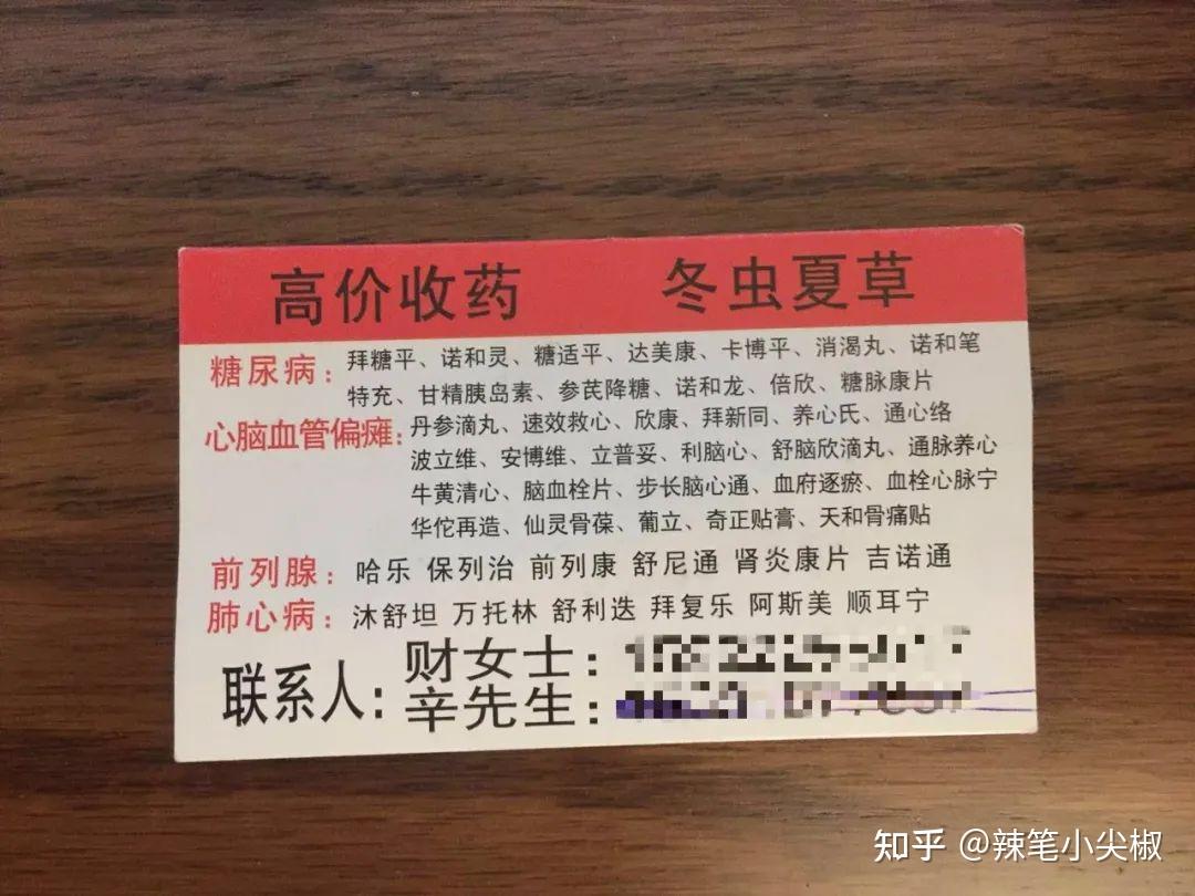开平最新高价收药电话回收医保卡方法分析(最方便真实的开平在线套医保卡联系方式方法)