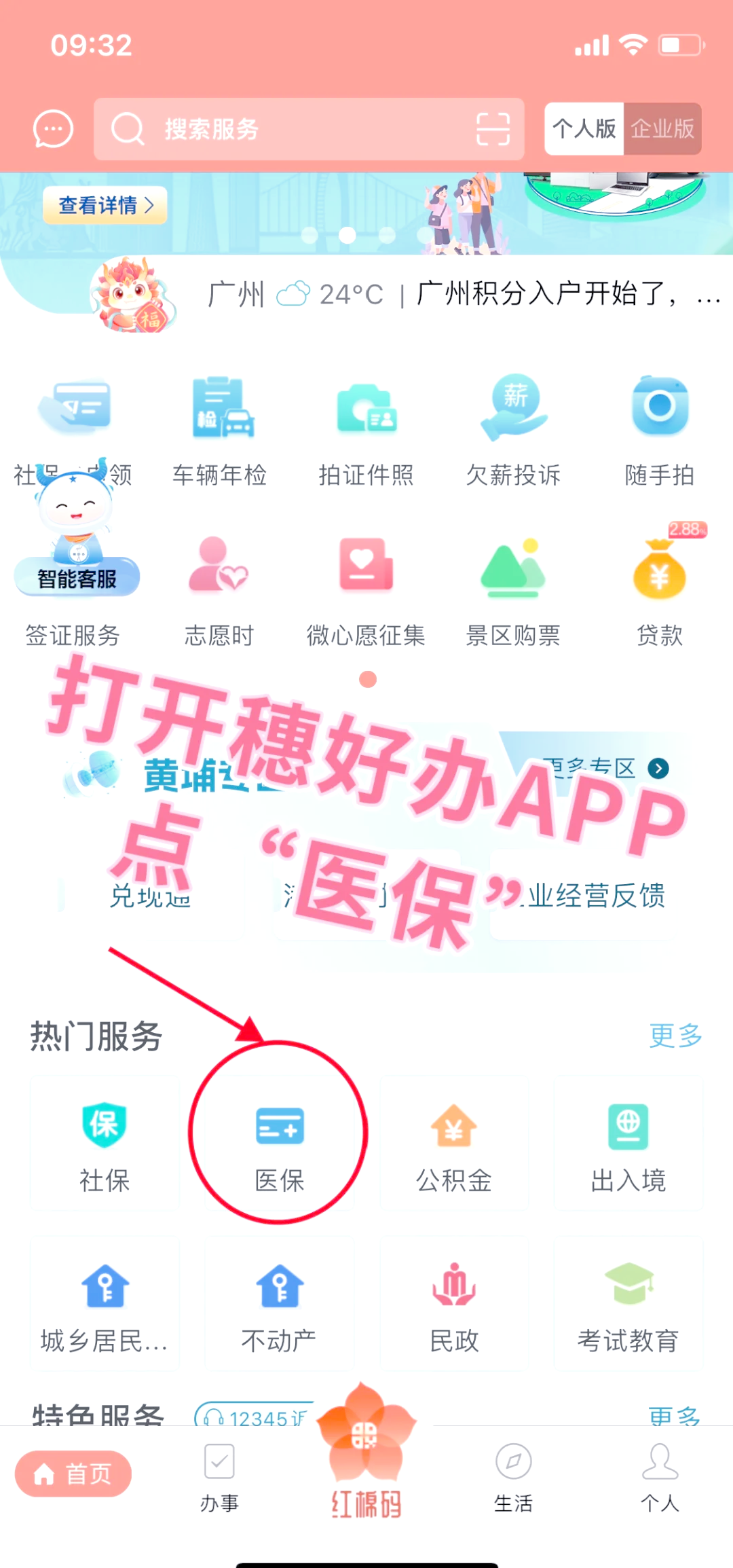 开平最新医保卡提取手续流程方法分析(最方便真实的开平医保卡提取的比例是多少方法)