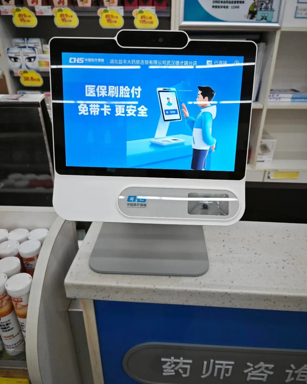 开平最新去药店直接说套医保卡方法分析(最方便真实的开平200到500的小额医保提取方法)