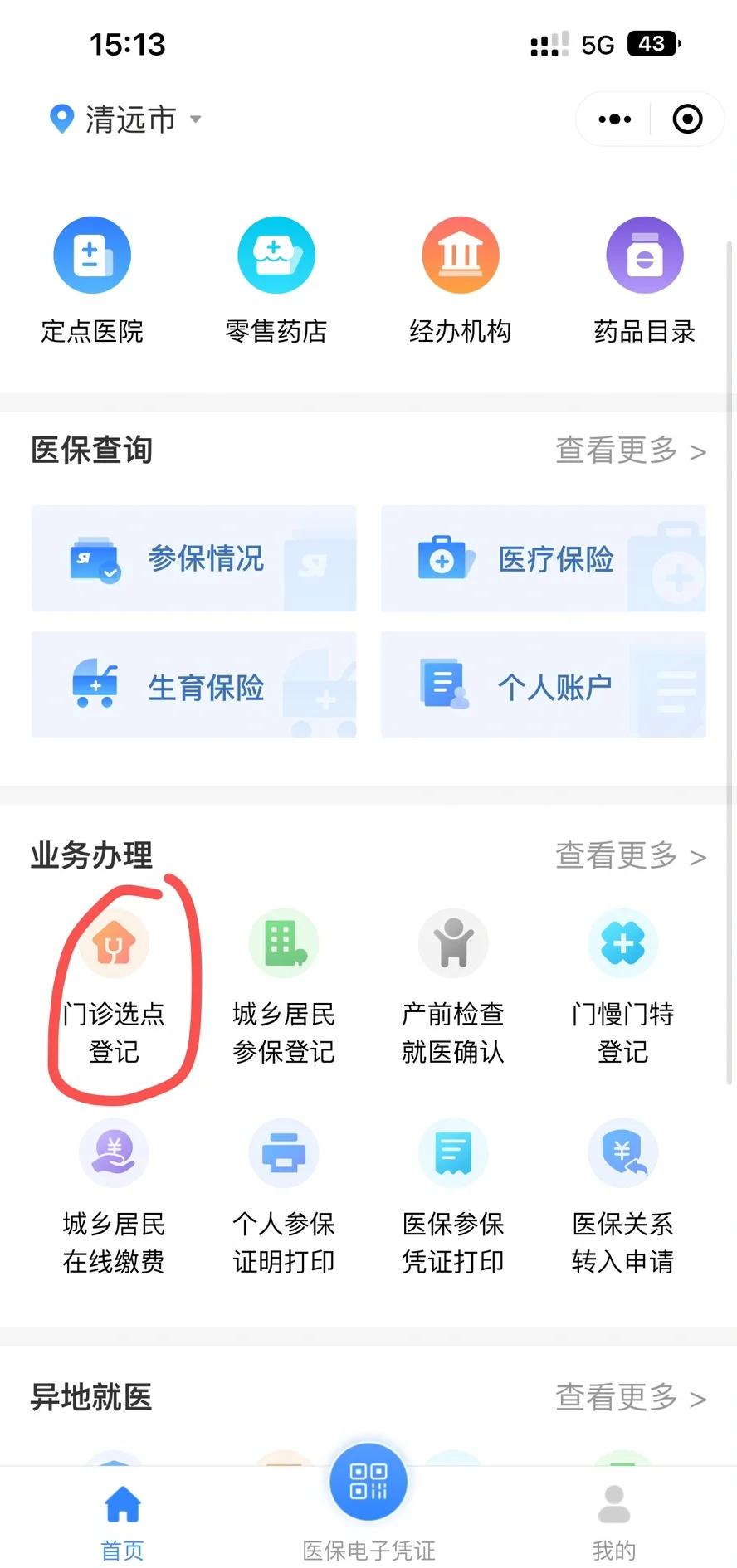 开平最新医保换现金秒到账微信方法分析(最方便真实的开平医保换现金可不可靠方法)