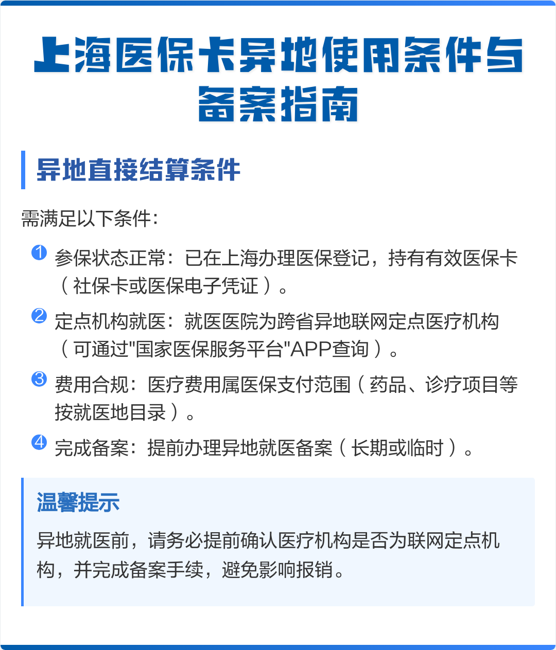 开平最新上海哪有套医保卡的方法分析(最方便真实的开平上海哪有套医保卡的地方方法)